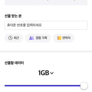 skt데이터 t데이터 1기가천원,2기가이천원 8기가가능