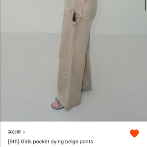 포에토 걸즈 포켓 베이지 카코 팬츠 새상품