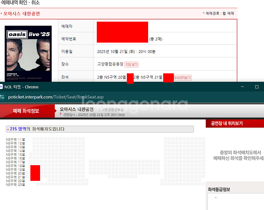 오아시스내한 2층 두자리 양도합니다 위아래입니다--1