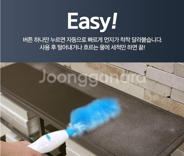 [새제품] 바치 전동 먼지떨이 먼지청소기--2