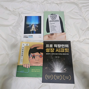 책 4권 일괄 판매!! 자기계발서, 감성에세이