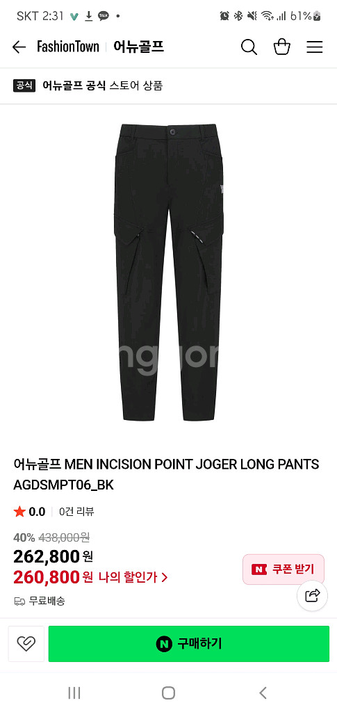 어뉴ANEW 골프 남성 카고 바지--2