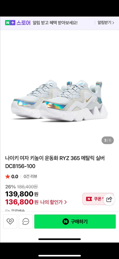 새상품) 나이키 에어맥스97 라이즈 250--1