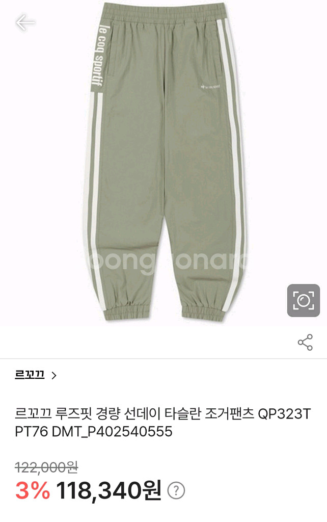 르꼬꼬 경량 조거팬츠--0