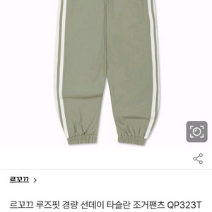 르꼬꼬 경량 조거팬츠