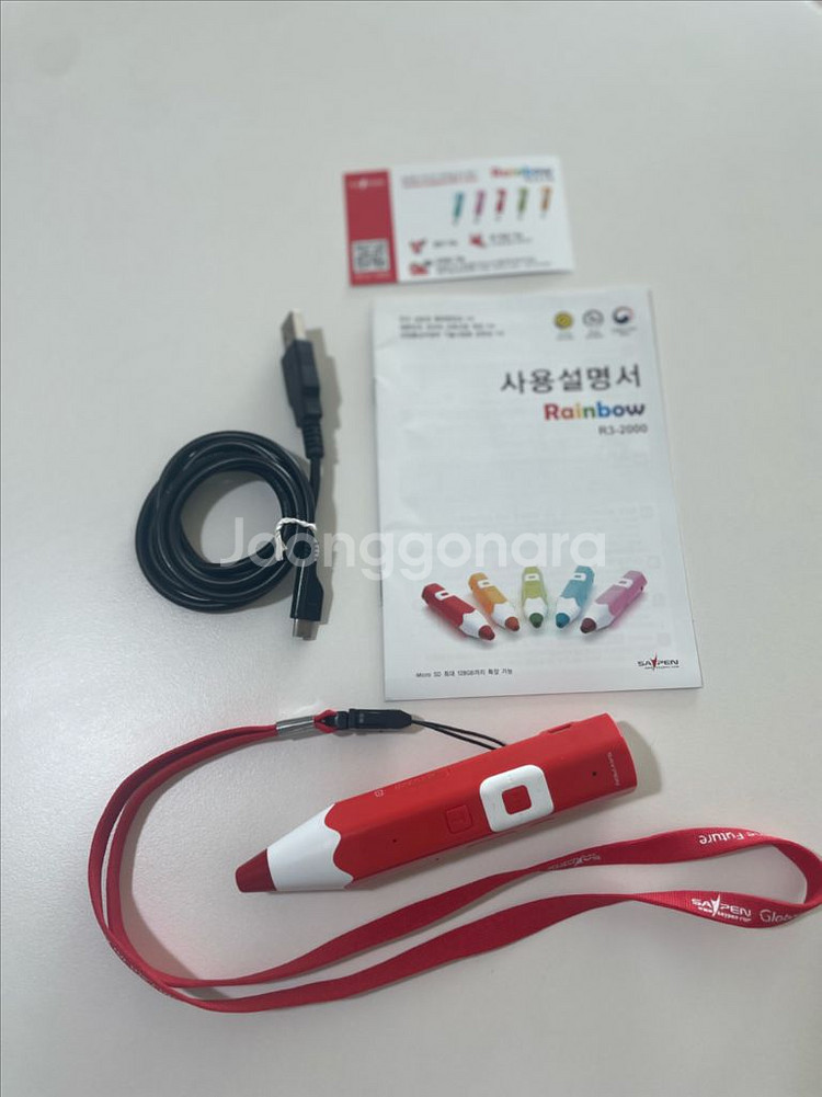 세이펜 R3-2000--0