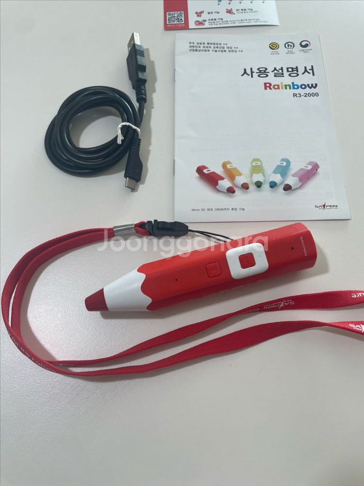 세이펜 R3-2000--1