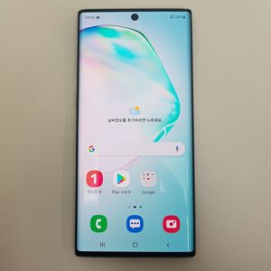 노트10 (N971) 아우라 글로우 256기가 A급