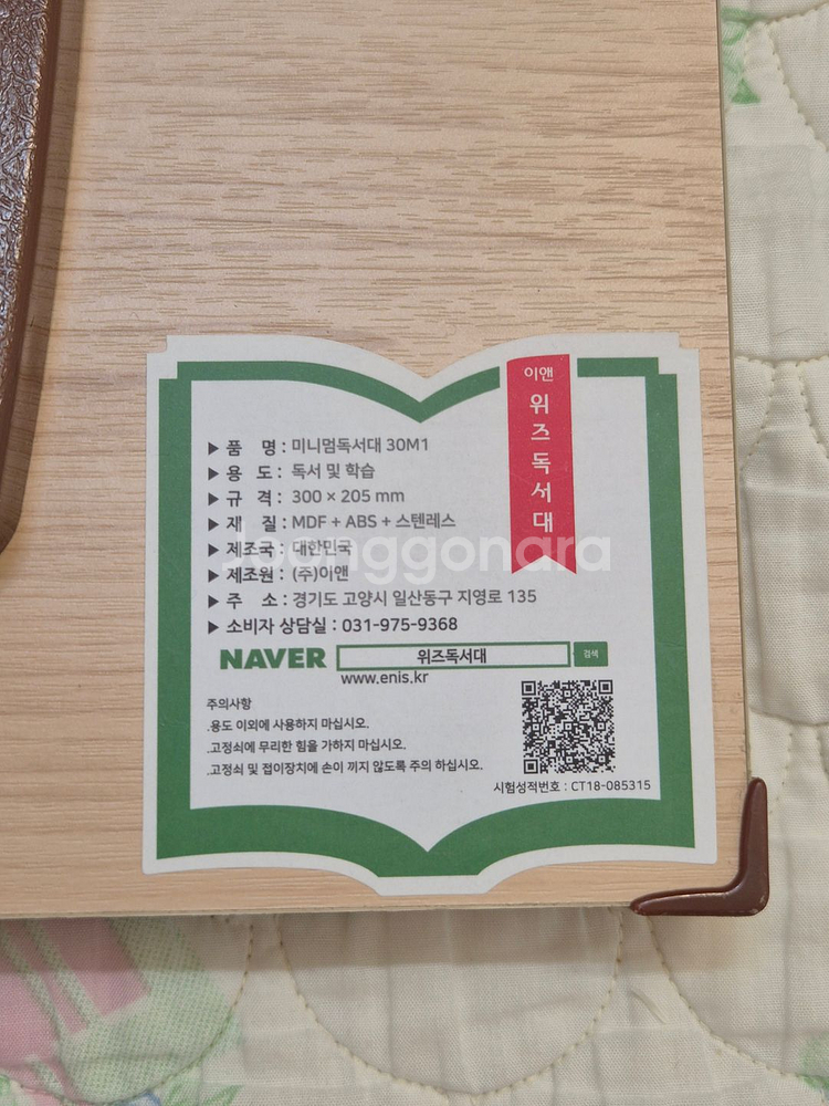 독서대 / 총3개--4