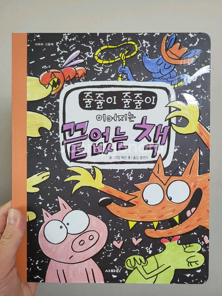 사파리 그림책 총 26권--5