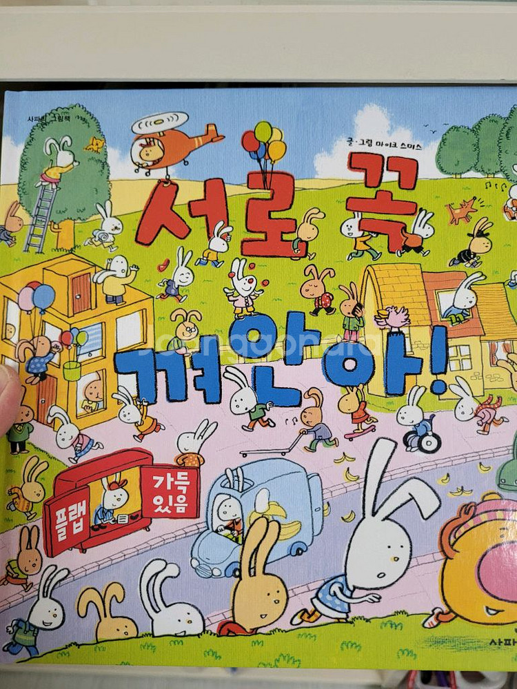 사파리 그림책 총 26권--3