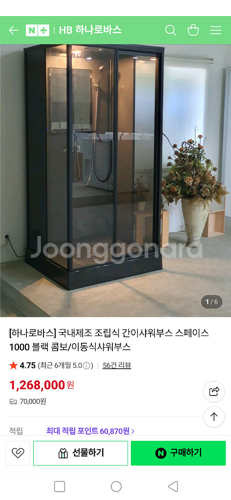샤워부스--0
