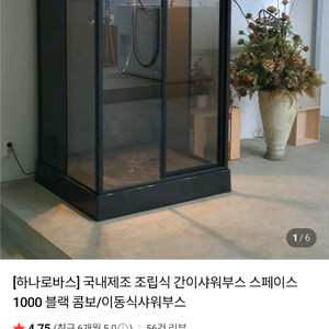 샤워부스