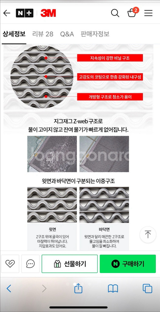 3M 프리미엄 다용도 미끄럼방지 욕실 매트 중형2개--1