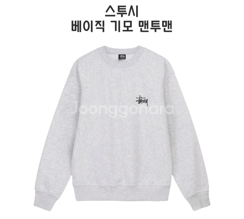 스투시 기모 맨투맨--3