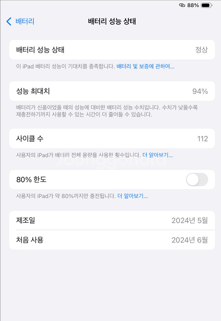 아이패드 프로 11 m4 256기가 wifi a2836--9