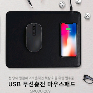 SMODO-209 무선충전 마우스패드 새상품