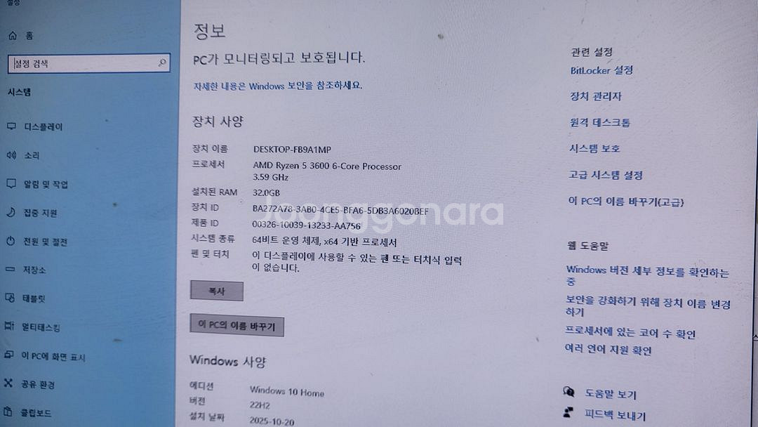 게이밍PC Ryzen5 3600x RAM32G RX--5