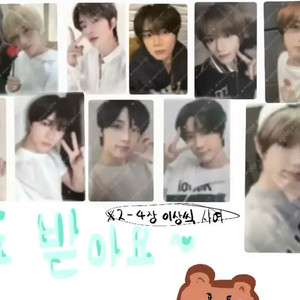 범규 포토카드 양도 받습니다. (슬로건도)