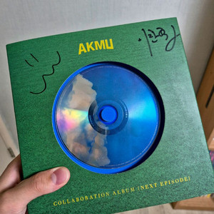 악동뮤지션 사인 앨범 cd next episode