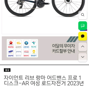 자이언트 리브 랑마 프로1 여성 풀 카본 로드자전거
