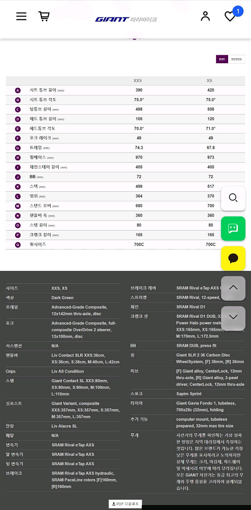 자이언트 리브 랑마 프로1 여성 풀 카본 로드자전거--1