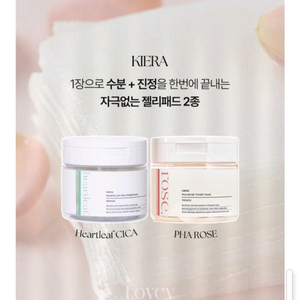키에라 어성초 시카 토너 패드+ 로즈 4박스