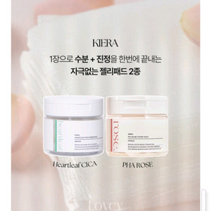 키에라 어성초 시카 토너 패드+ 로즈 4박스