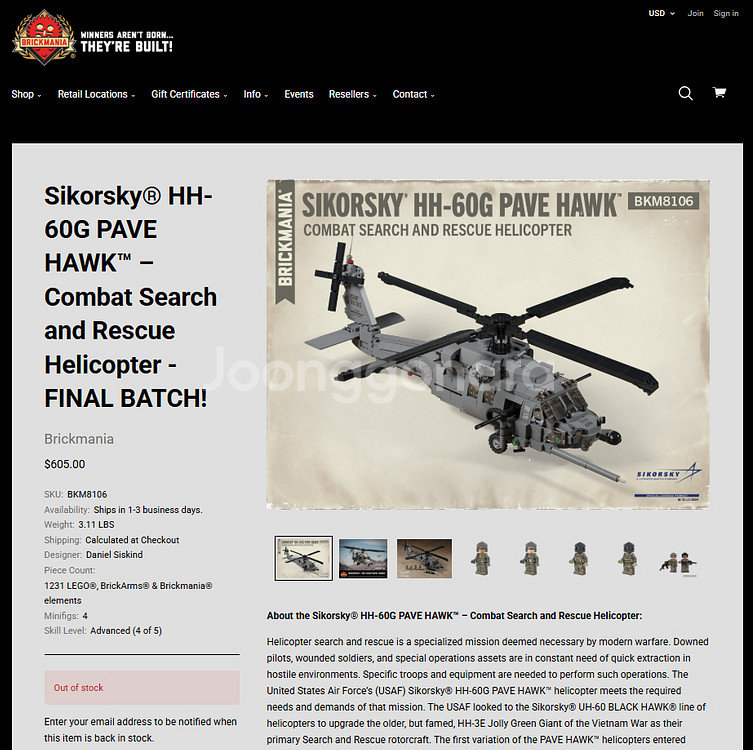 레고 브릭매니아 HH-60G Pave Hack(페이브--7