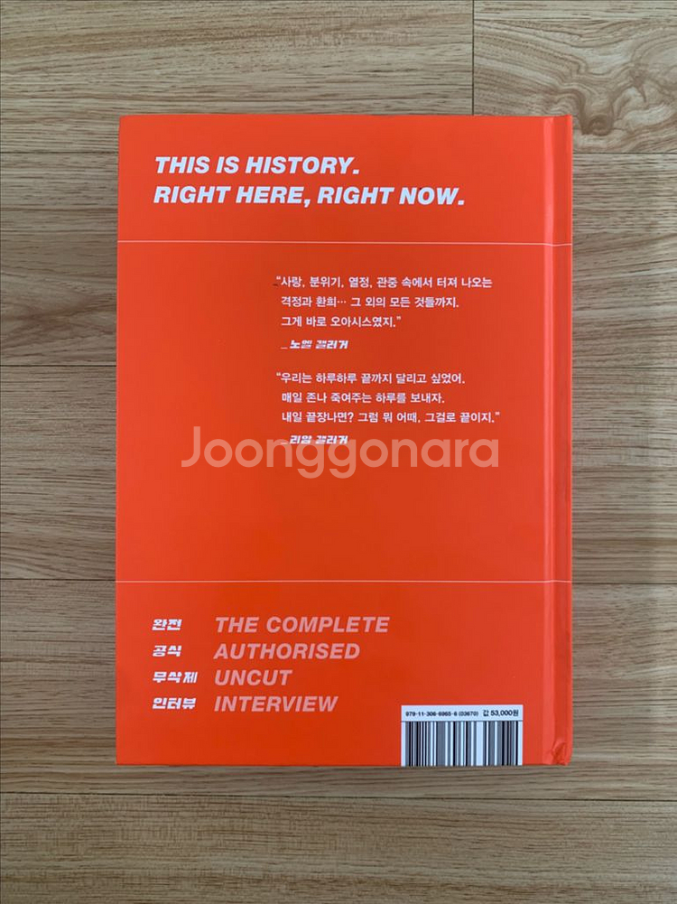 오아시스 슈퍼소닉 책--1