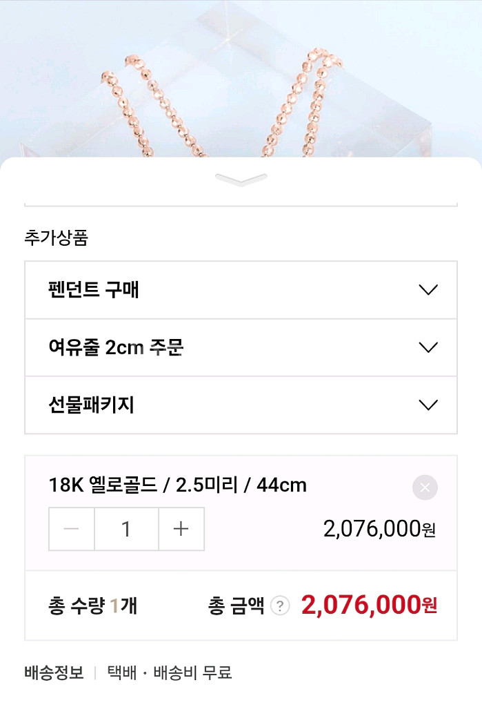 18k 옐로골드 팔각 미러볼 체인 목걸이(2.485돈)--4