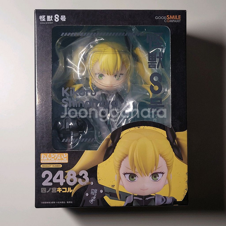 괴수8호 시노미야 키코루 넨도로이드--0