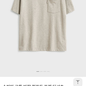 25ss 포터리 컴포트 포켓 티셔츠 베이지, 아이보리