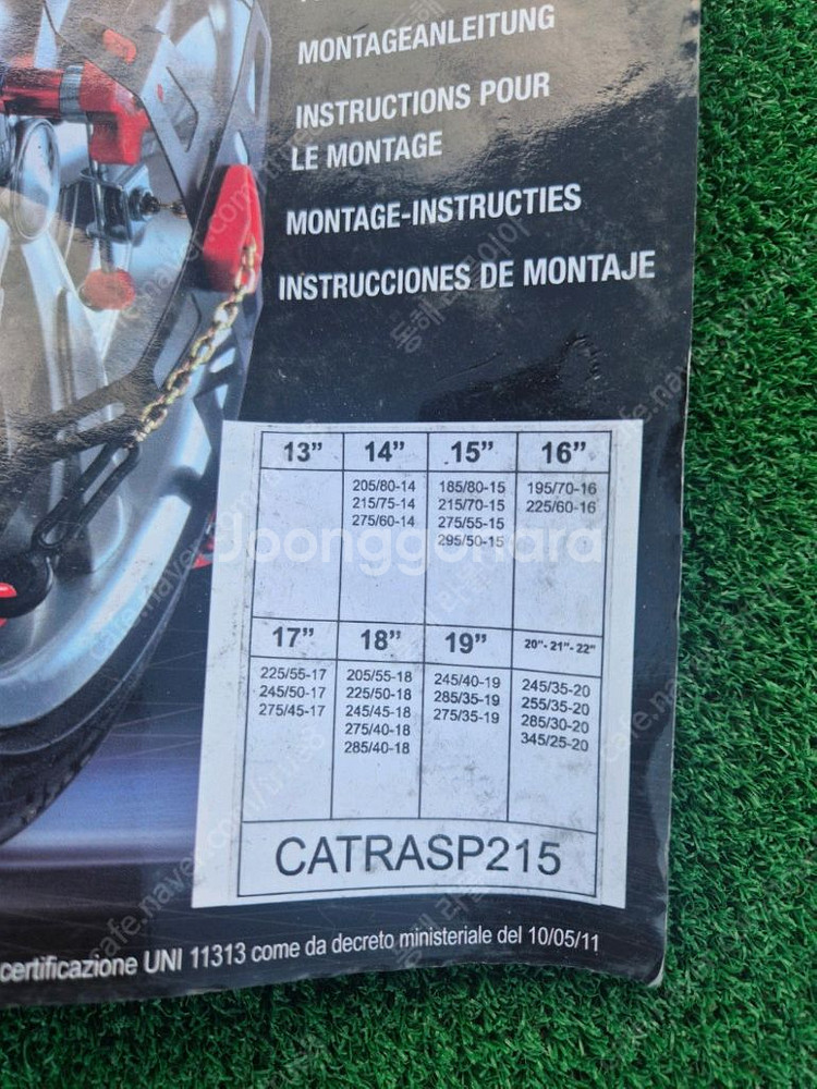 Maggi 메기 스노우체인 팝니다.--3