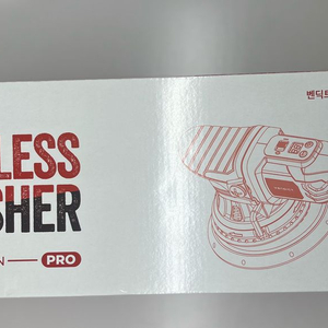 벤딕트 무선 폴리셔 본체