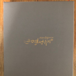 명성유기 어린이 포크 4개 세트