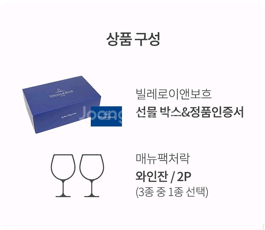 와인잔 레드와인 2P--1