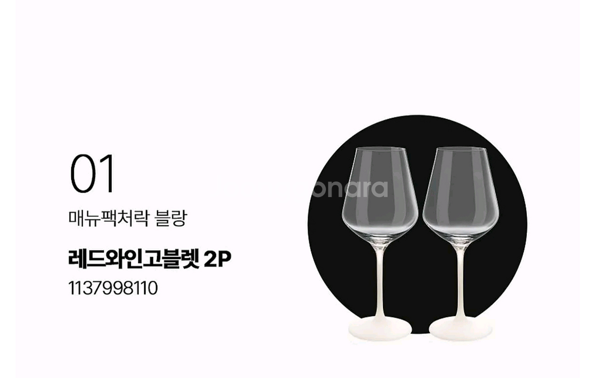 와인잔 레드와인 2P--3