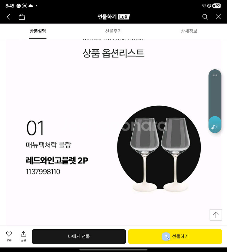 와인잔 레드와인 2P--4