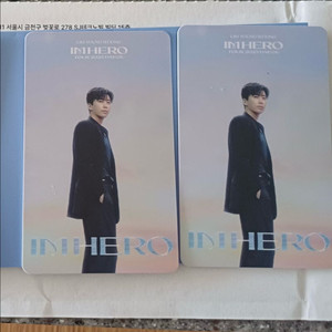임영웅 콘서트 대구 11/9 일요일 2연석