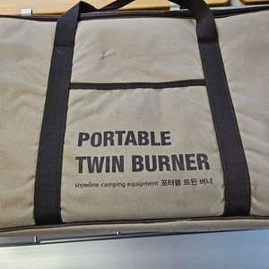 스노우라인 포터블 트윈버너 실버