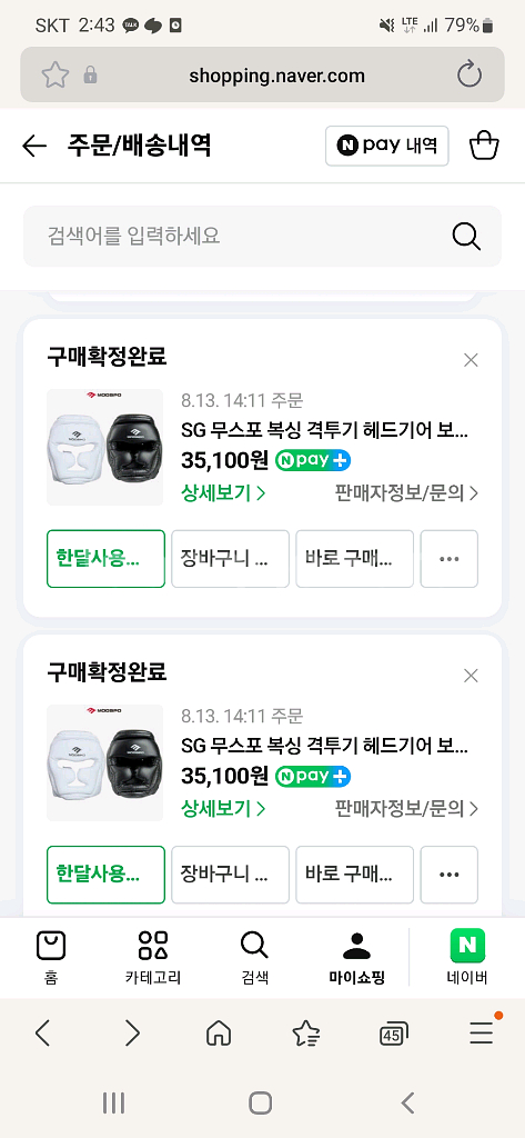 무스포 헤드기어--2