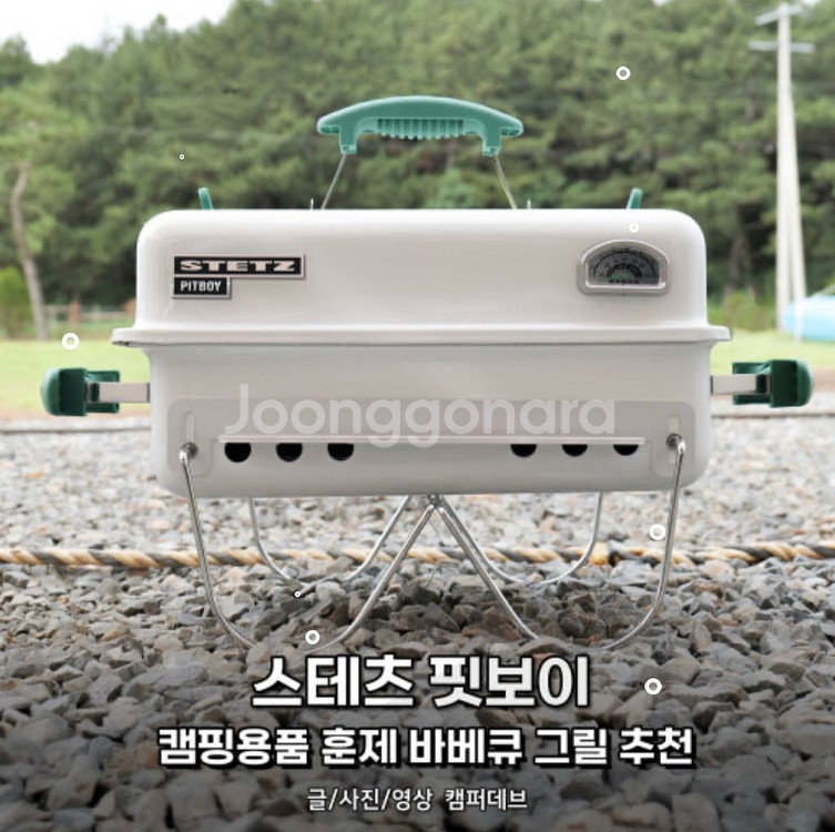 새상품] 스테츠 핏보이 휴대용 바베큐그릴 직화 훈제 가--3