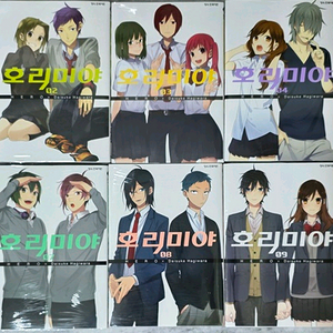 호리미야 1~17+메모리얼북+팬북