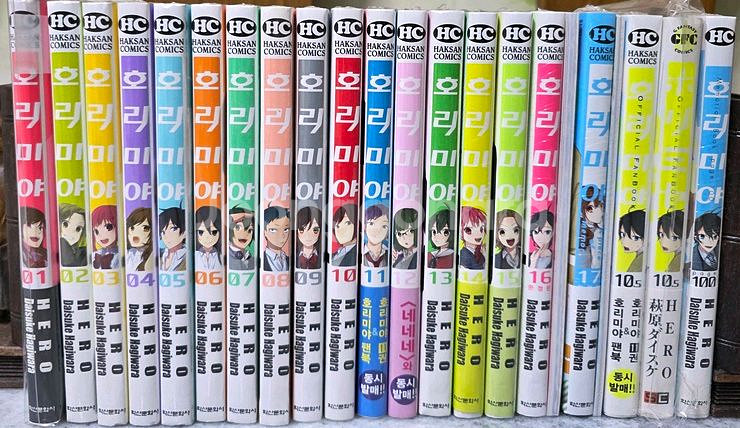 호리미야 1~17+메모리얼북+팬북--3