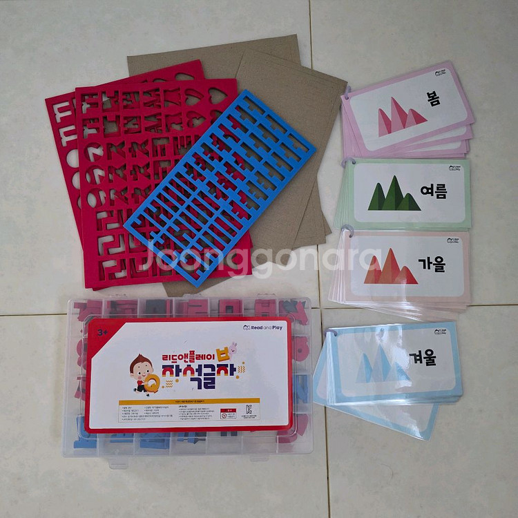 리드앤플레이 한글 자석글자 교구--0