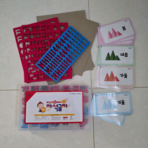 리드앤플레이 한글 자석글자 교구