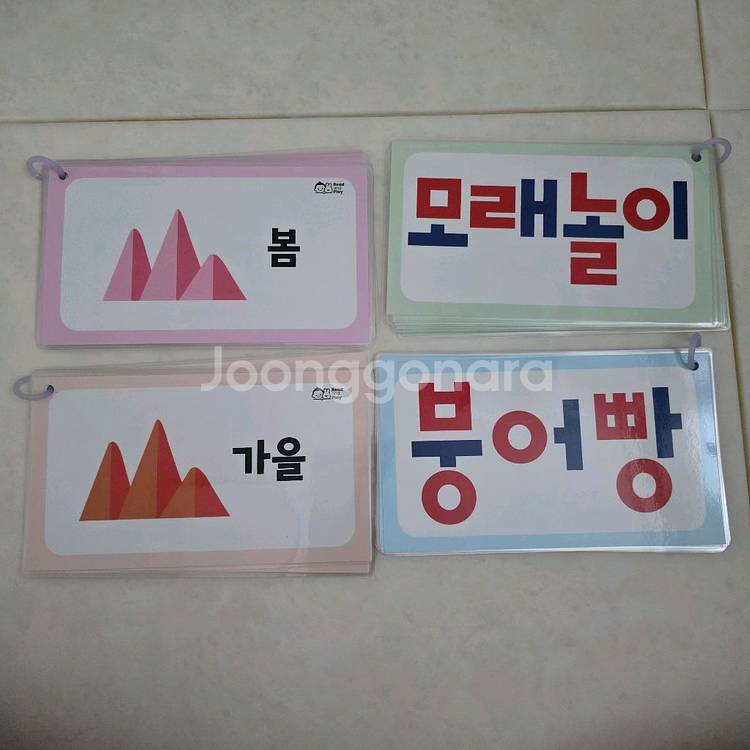 리드앤플레이 한글 자석글자 교구--4