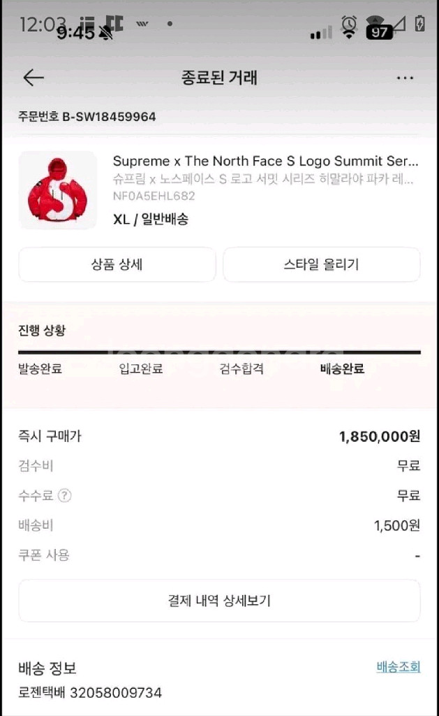 슈프림 노스페이스 S로고 히말라야 레드--2