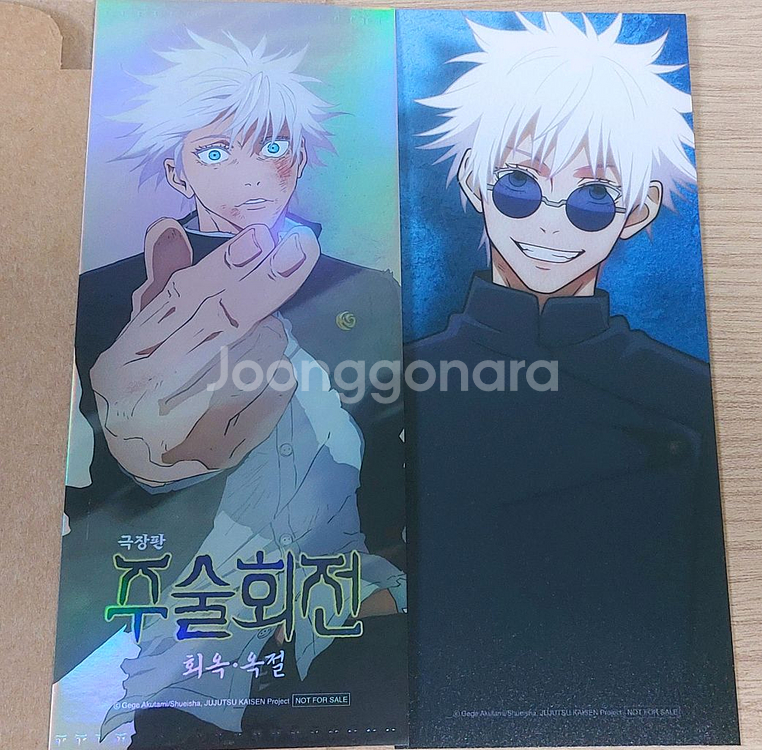 주술회전 4dx포스터+TTT 일괄 판매합니다--0